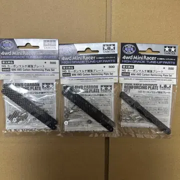 TAMIYA HG 4WD 구형 카본 멀티 보강 플레이트 세트 3개