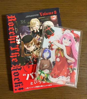 봇치더록! 8권 세븐일레븐 유상 특전 포함