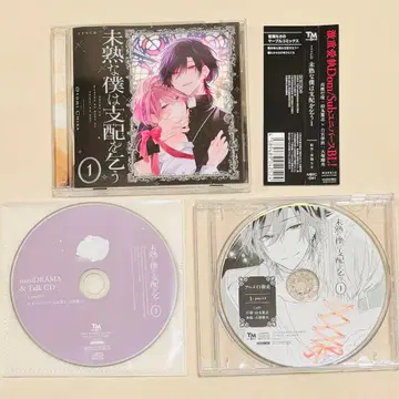 [ BLCD ] 미숙한 나는 지배를 구하다 1 특전 CD 2종 세트