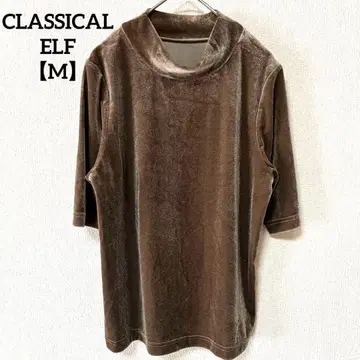 클래식 엘프 [ M ] 벨로아 5부 소매 티셔츠 셔츠 모카 반팔 브라운