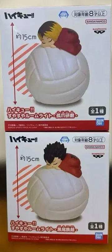 하이큐!! 쌔근쌔근 룸 라이트 코즈메 켄마 쿠로오 테츠로 2종 세트