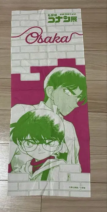 명탐정 코난전 오사카 회장 수건