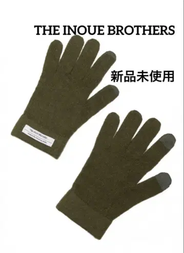THE INOUE BROTHERS 이노우에브라더스 울 장갑