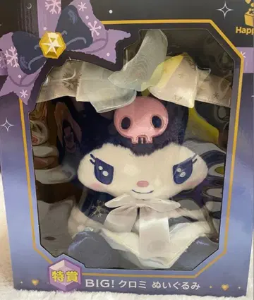 쿠로미 마이멜로디 산리오 해피 복권 특별상