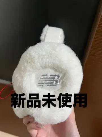 미사용 새상품 New Balance 귀도리