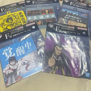 킹덤 제일복권 F상 H상 9종 세트