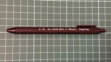 본국 POPUP STAY 5기 인증 볼펜 방찬