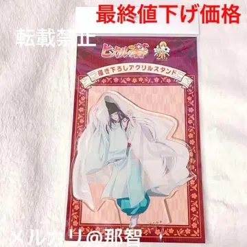 히카루의 바둑 오리지널 일러스트 아크릴 스탠드 후지와라 사이