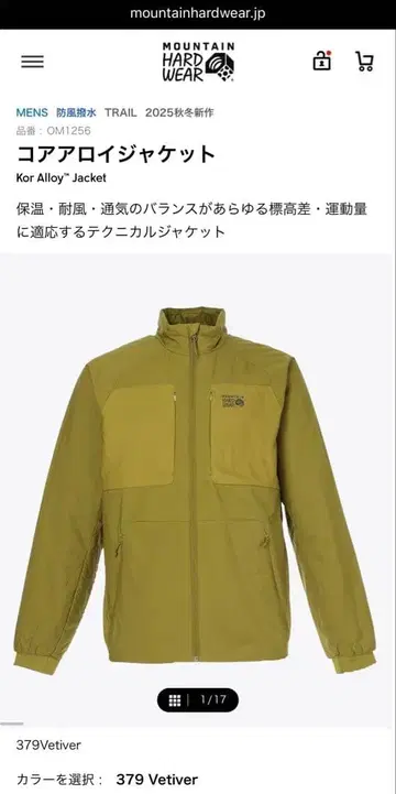 Kor Alloy Jacket 379 Vetiver 사이즈 M