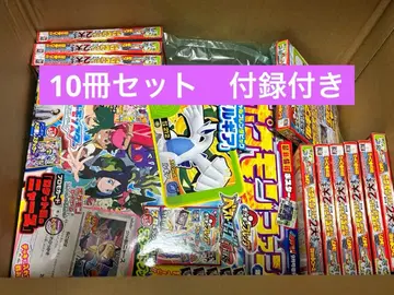 코로코로 이치방! 증간 포켓몬 팬 (94) 2025년 9월호 (소학관)