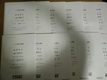 2025년 상속세법 TAC 상급 연습 2~13 12회분