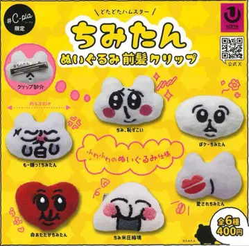 가챠가챠 치미탄 봉제 인형 앞머리 클립 6종 세트