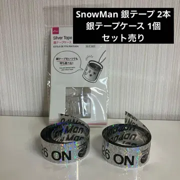 Snow Man 돔 투어 ON 은색 테이프 2개 케이스 포함