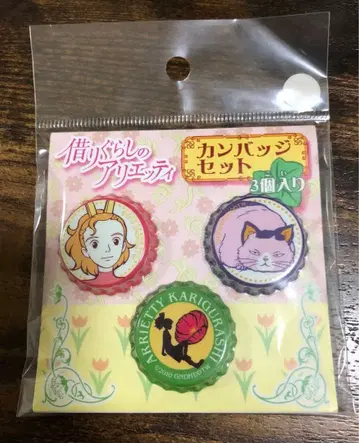 마루 밑 아리에티 캔뱃지 세트 지브리 미야자키 하야오