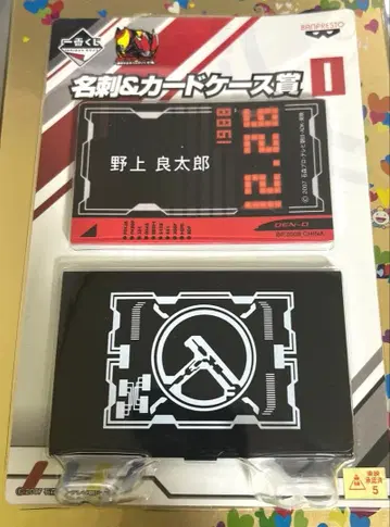 가면라이더 제일복권 I상 명함 & 카드 케이스