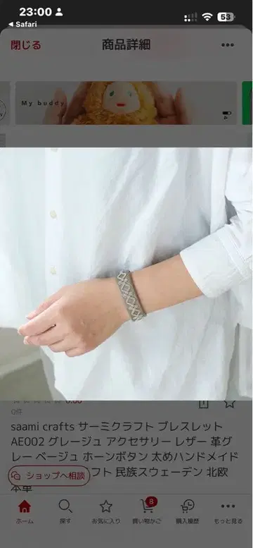 Saami crafts 그레이지 팔찌 서미 크라프트