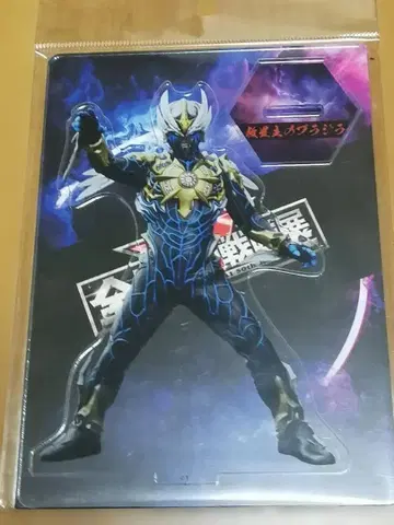 브라질라 아크릴 스탠드 전 슈퍼 전대전 고세이저