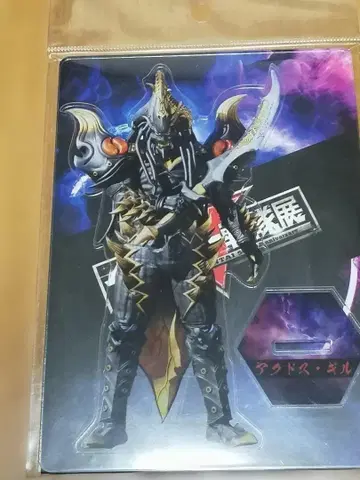 아쿠도스 기루 아크릴 스탠드 전 슈퍼 전대 전시회 고카이저