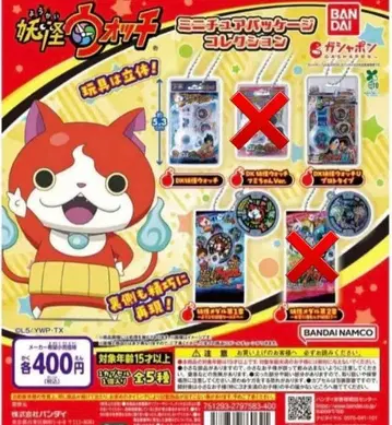 요괴워치 미니어처 패키지 컬렉션 3개 세트