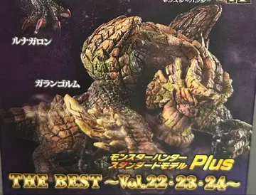 몬스터 헌터 스탠다드 모델 Plus 피규어 가란고르무