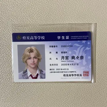 보쿠프리 3 입장 혜택 학생증 큐어 서울 츠키미야 소소나 모리타 키리야