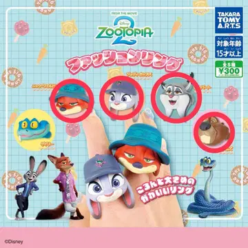 주토피아2 패션 반지 가챠