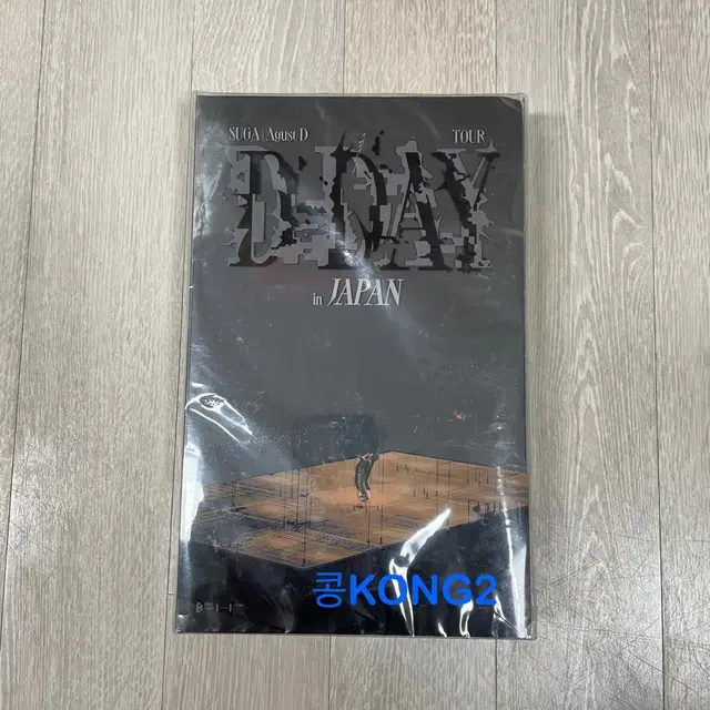 방탄 슈가 디데이 일본 디비디 판매 포카미공포특전메모리즈아미존콘서트