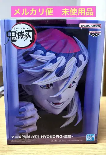 귀멸의 칼날 HYOKOFIG-도우마 피규어
