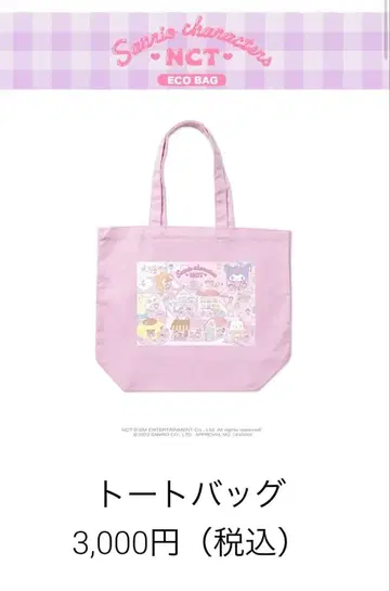 NCT x 산리오 캐릭터즈 에코백 (새상품)