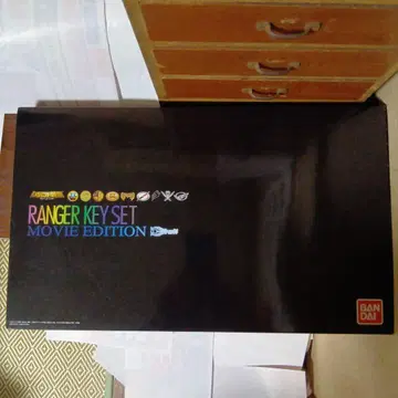 레인저 키 세트 무비 에디션