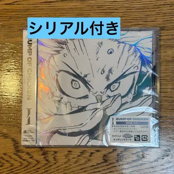익명 배송 BUMP OF CHICKEN [ I ] CD