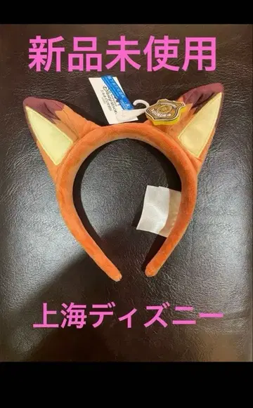 주토피아 닉 머리띠 귀 상하이 디즈니 새상품 미사용