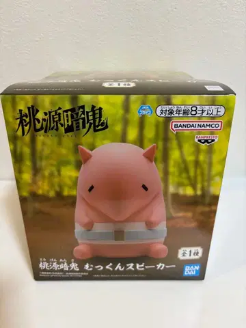 도원암귀 뭇쿤 스피커