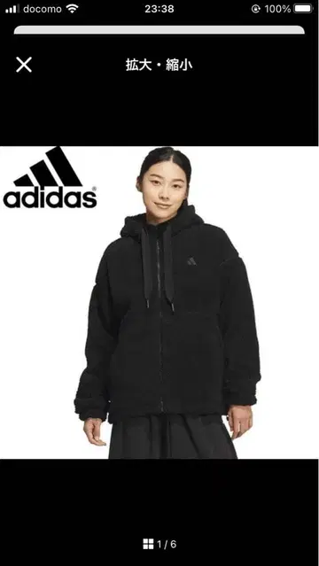 adidas 복슬복슬 보아 자켓 블랙 M 미사용 새상품