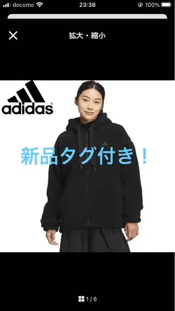 adidas 복슬복슬 보아 자켓 블랙 M 미사용 새상품 택 포함