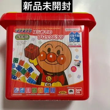 호빵맨 첫 블록 바케츠