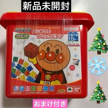 호빵맨 첫 블록 바케츠