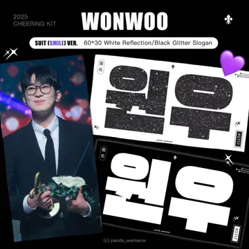 SEVENTEEN 세븐틴 원우 슬로건