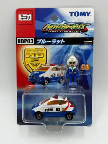 토미카 하이퍼 블루 폴리스 블루 랫