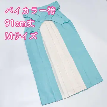 졸업식 하카마 라이트 블루 x 아이보리 M 사이즈 91cm 기장