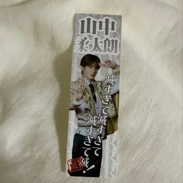 M!LK FC 프레밀 야마나카 유타로 스티커