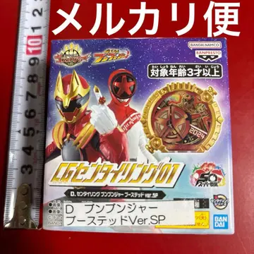 CG 센타이 링 분붐저