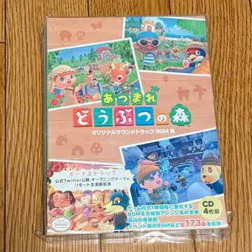 모여봐요 동물의 숲 사운드트랙