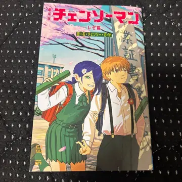 극장판 체인소 맨 레제편 입장자 혜택 영화 혜택