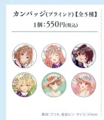 네가 죽을 때까지 사랑하고 싶어 애니메이트 POP UP 캔뱃지 컴프