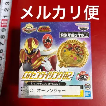 CG 센타이 반지 오렌쟈