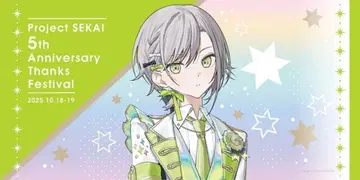 프로세카 감사제 히노모리 시호 빅 타월