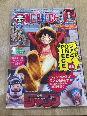 원피스 매거진 20호