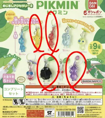 메지루시 액세서리 피크민 2