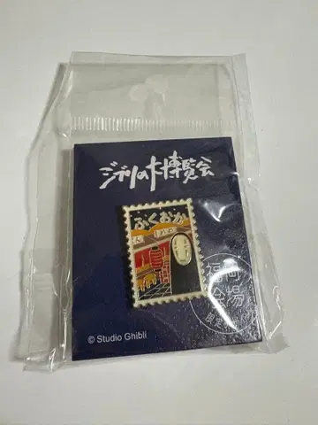 지브리 대박람회 후쿠오카 핀즈